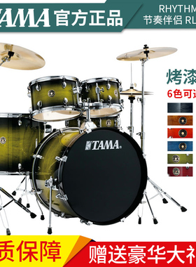 架子鼓TAMA节奏伴侣成人/儿童爵士鼓原声鼓套鼓RL52KH6烤漆款5鼓