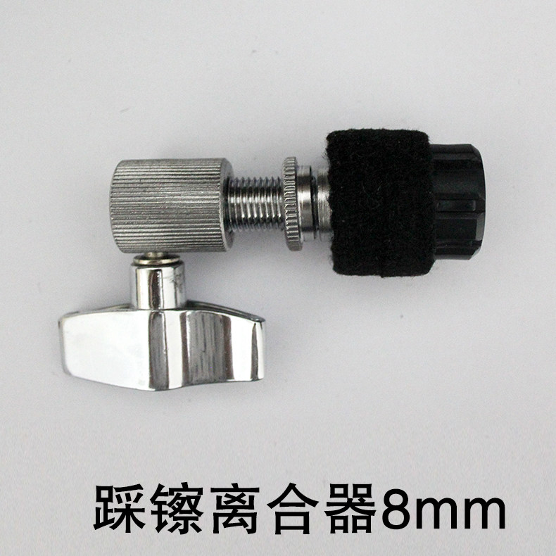 踩镲离合器架子鼓镲片固定器镲架离合器镲片夹子踩镲配件 8mm