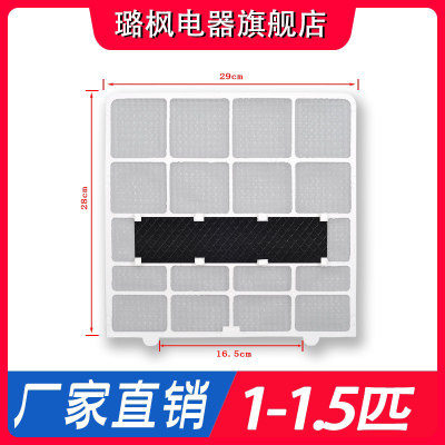 适用志高空调过滤网防尘