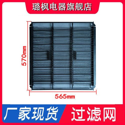 适用TCL空调八面出风过滤网