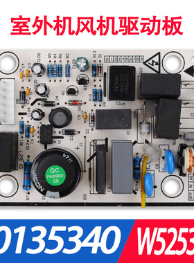 适用于格力空调外机主板电脑30135340 W52535C直流风机驱动主板