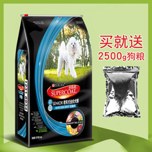 姜露皇冠信誉冠能丝倍亮通用型狗粮1
