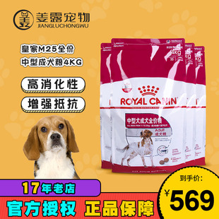 姜露宠物 皇家狗粮M25中型成犬粮16kg通用型狗粮适用于12月龄以上