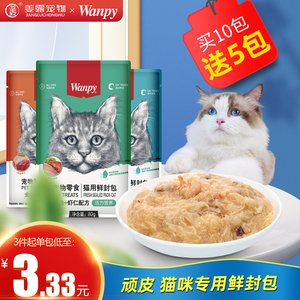 顽皮猫用鲜封包猫咪零食猫湿粮猫罐头鲜肉羹孕猫营养品增肥WANPY