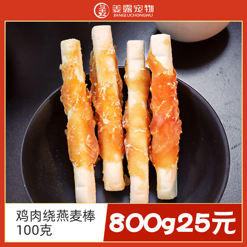 鸡肉绕燕麦棒狗狗零食