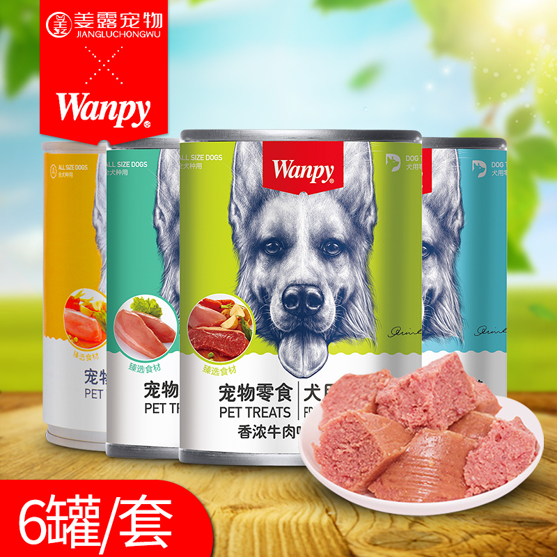 狗粮伴侣Wanpy/顽皮犬用罐头