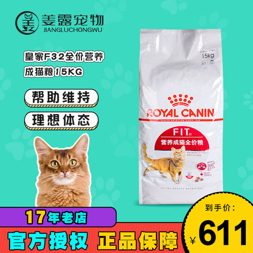 姜露宠物信誉皇家猫粮营养