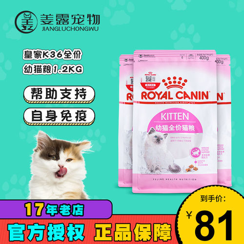 法国皇家400g试吃体验装幼猫