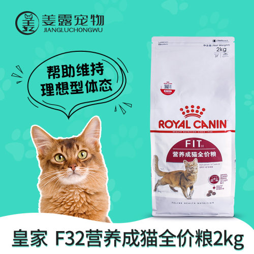 姜露宠物皇家猫粮营养成年