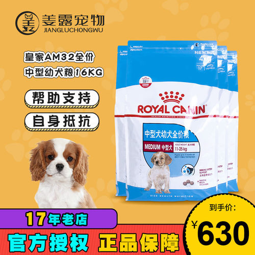 姜露宠物皇家狗粮幼犬通用型