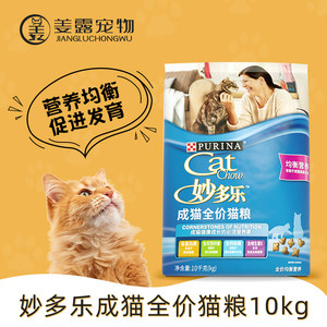 雀巢旗下国产成猫猫妙多乐