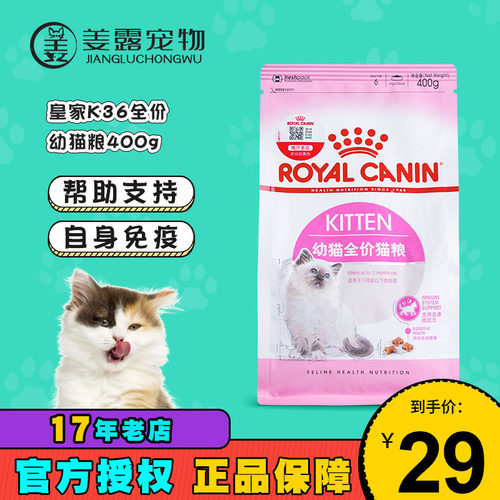 姜露宠物信誉皇家猫粮试吃装