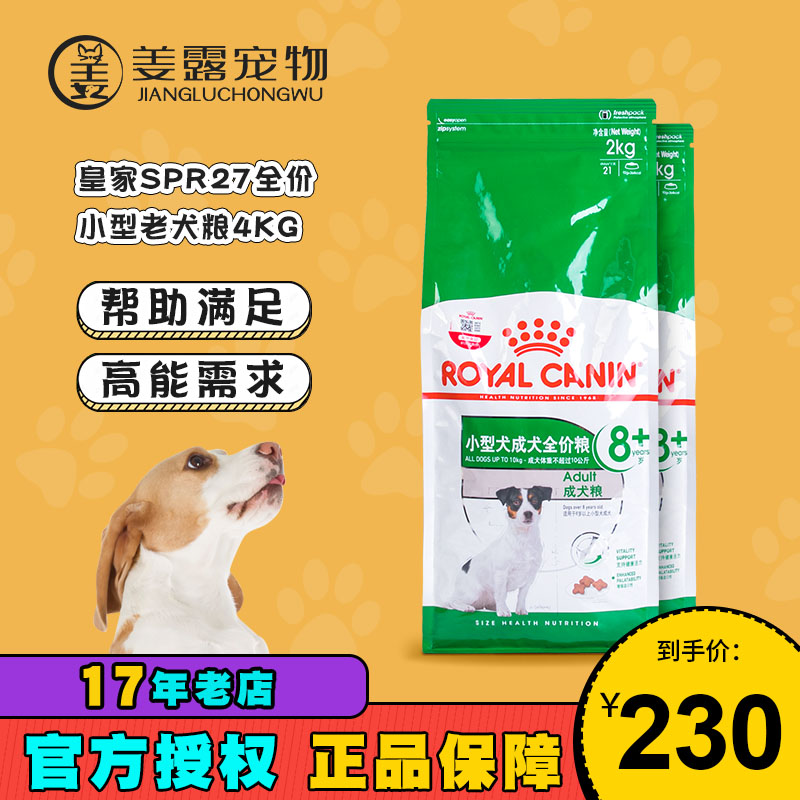 姜露宠物皇冠信誉皇家狗粮