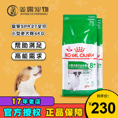 姜露宠物皇冠信誉皇家狗粮