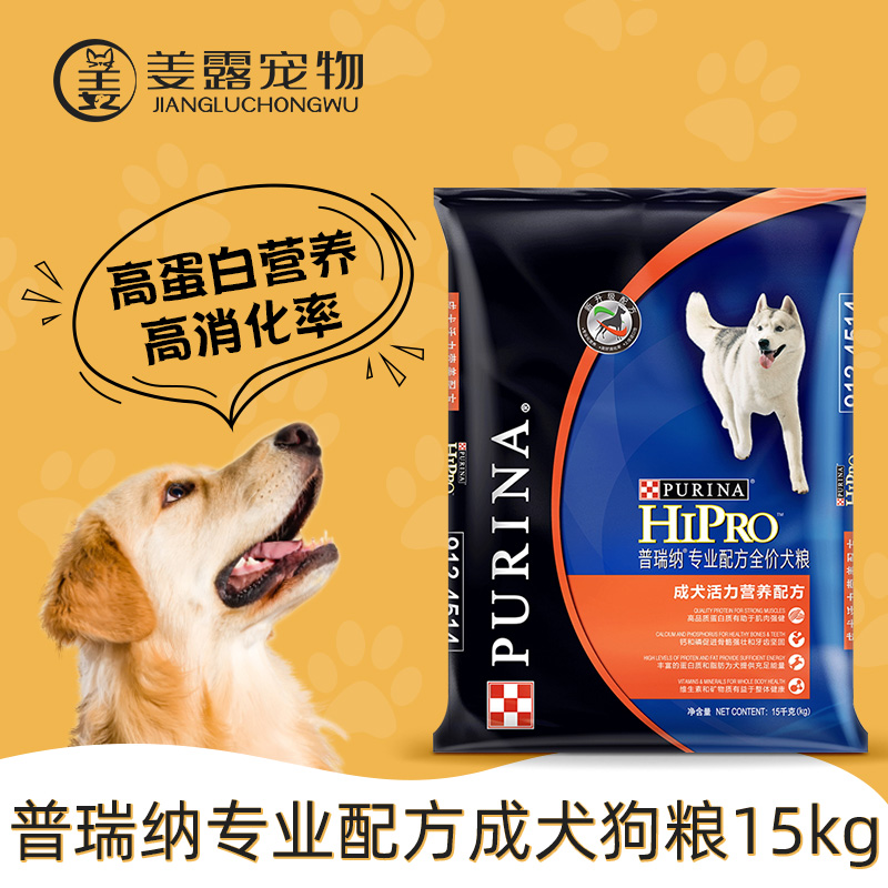 普瑞纳专业配方成犬狗粮