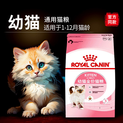 皇家幼猫猫粮bk34奶糕k36哺乳期