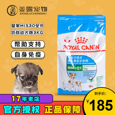 小型奶糕3kg哺乳期母犬皇家狗粮