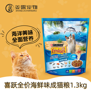 喜躍海鮮拾趣成貓全價貓糧海洋魚三文魚蝦貓咪美毛主糧喜悅 姜露