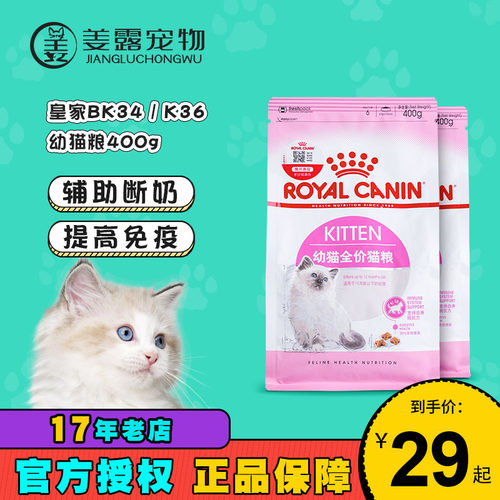 姜露宠物皇冠皇家猫粮试吃装幼猫