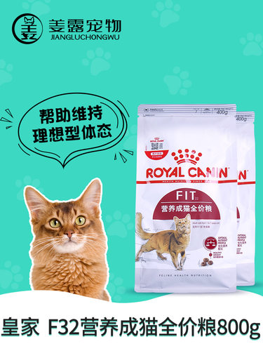 皇家皇家营养成猫试吃装