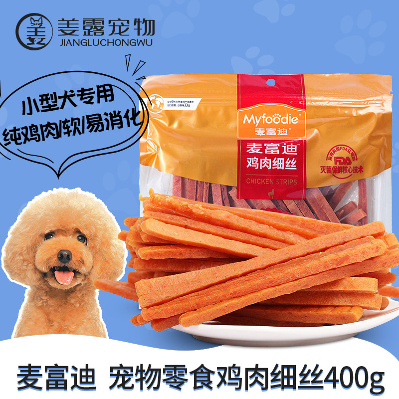 姜露宠物 麦富迪鸡肉细丝泰迪吃的零食小狗老狗鸡胸肉软丝鸡肉干
