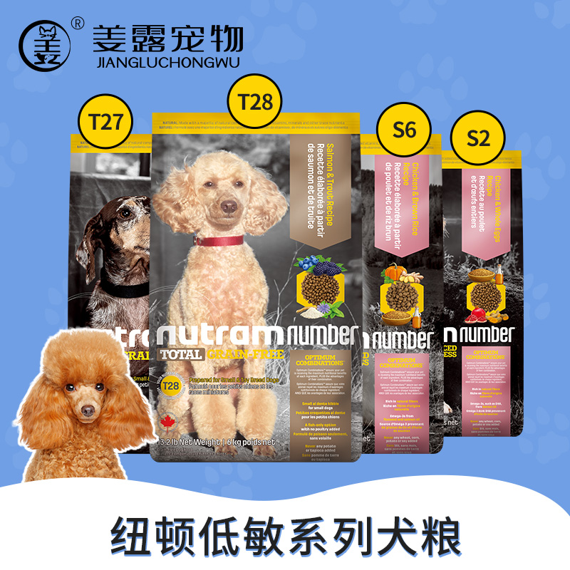 纽顿狗粮T28/T27/T29全期犬粮