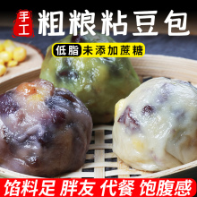 粘豆包粗粮低脂无蔗糖东北红豆糕点