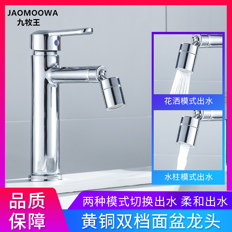 面盆水龙头冷热全铜卫生间家用洗漱台盆洗脸盆洗手盆水龙头