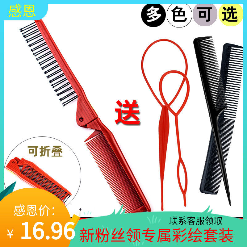 children comb girl baby Edit and release Dedicated Flaxen Hair Take it with you Portable distribute household lady Long Folding combin the Diapers/Care/Feeding/Push lathe , Barber/Nail clippers/Thermometers and other small articles of daily care , Safety Comb/Brush  category - from Buy2taobao.com to provide professional Taobao agent buy service