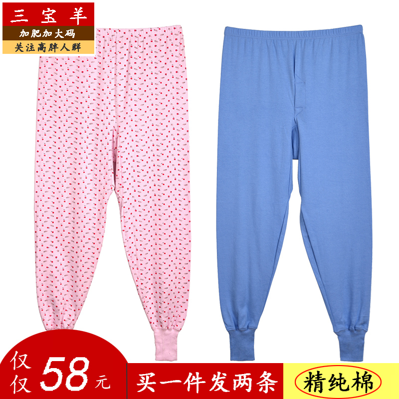 秋冬高腰加肥加大码中老年人秋裤