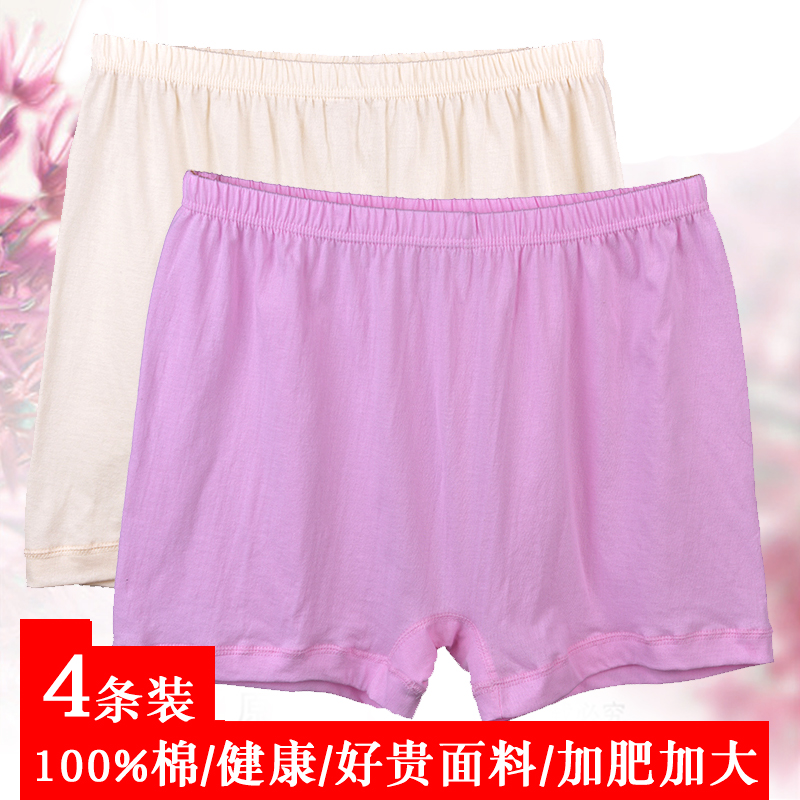 特大号加肥加大码平角内裤女全棉
