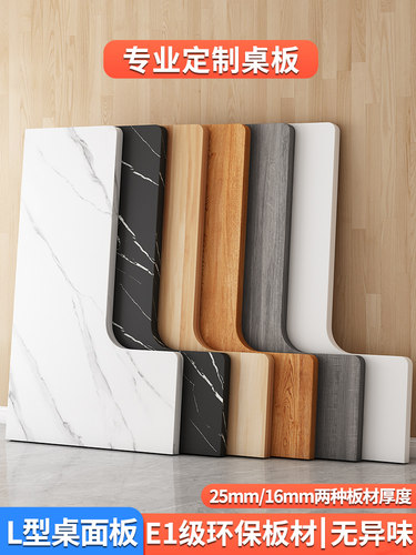 转角桌板定制l型电脑书桌面板家用拐角电竞吧台面异形实木板办公