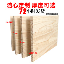 定制实木木板片松木一字定做置物架桌面衣柜分层隔板托架整张柜子