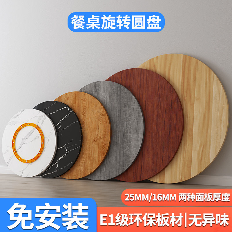 餐桌转盘家用实木饭桌旋转圆盘大圆桌台面底座酒店商用转盘展示台,3C数码配件,USB多功能数码宝,淘宝优惠券,粉丝福利购,淘宝优惠卷