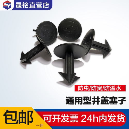 福建井盖塞子晟圆橡胶防蚊臭防响
