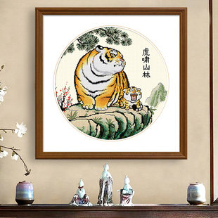 虎啸山林 12.28 趣味十字绣 清仓中式 直播间福利4110 绝版