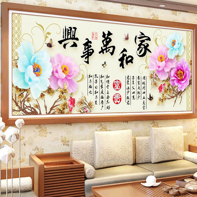 家和万事兴钻石画满钻客厅简约现代家用手工十字绣2022新款钻石绣