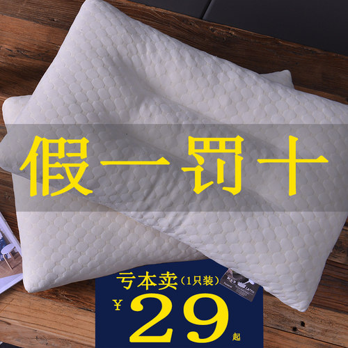 泰国天然护颈椎助睡眠乳胶枕头