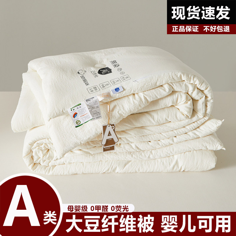 A类华夫格大豆被夏凉被空调被婴儿童孕妇夏天专用春秋冬被子被芯