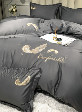 欧式男生灰色床上四件套纯棉全棉裸睡床单简约刺绣被套床笠三件套