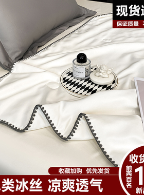 A类冰丝凉感夏凉被空调被婴儿童可用薄款被子单人可机洗被芯白色