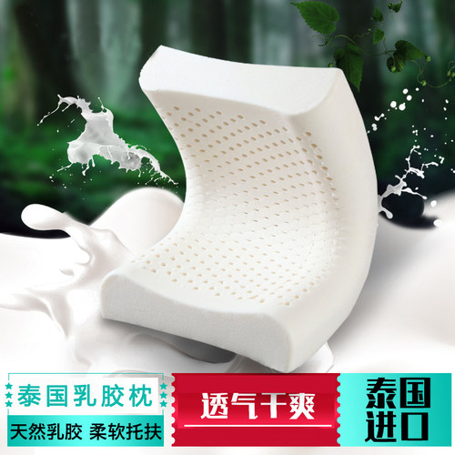 泰国天然双人儿童助眠乳胶枕头