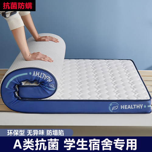 A类软硬适中学生乳胶床垫宿舍