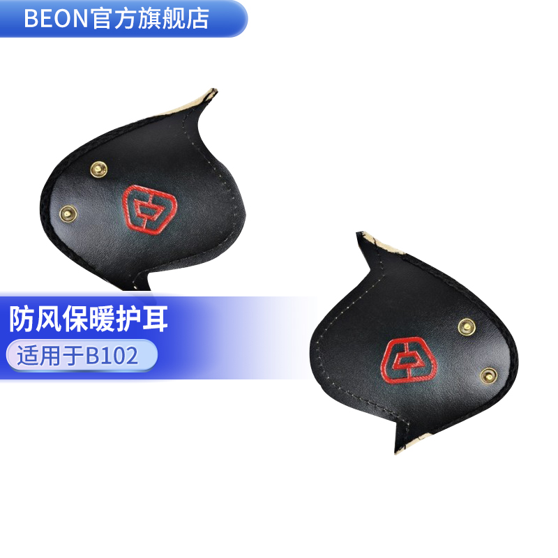 搭配beon-102冬季头盔