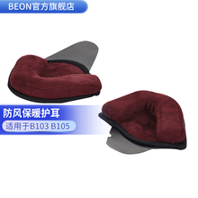 beon哈雷头盔B-103 B-105护耳冬季保暖男女（只有护耳不包含头盔)