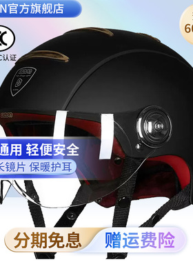 BEON头盔男女四季摩托车电动车电瓶车哈雷半盔国标3c认证安全盔冬