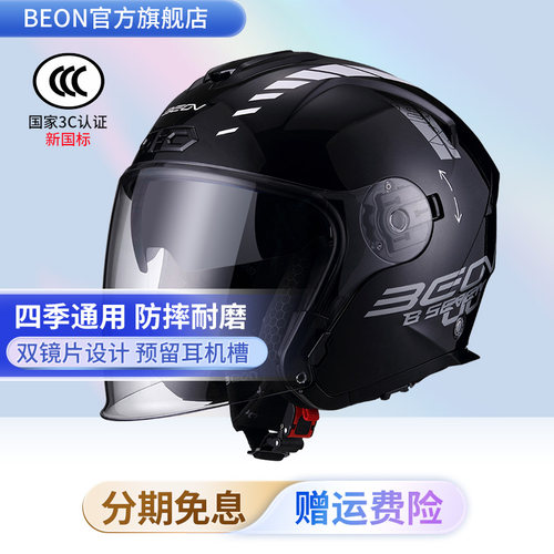 BEON半盔四分之三盔男女四季通用