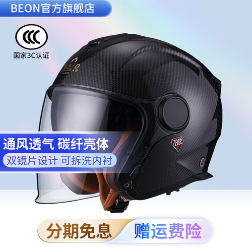 BEON摩托车骑行头盔四季碳纤维