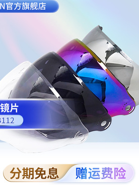 BEON头盔B112加长镜片炫彩镀银深茶透明防晒挡风夏