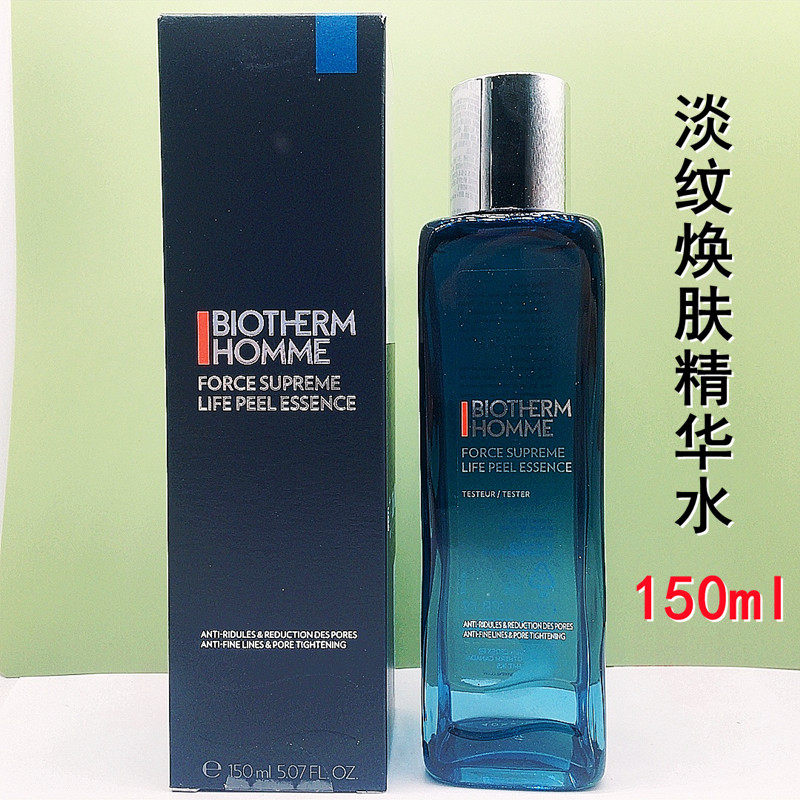 碧欧泉男士淡纹焕肤精华水150ml 蓝钻保湿爽肤水紧致毛孔26年7月
